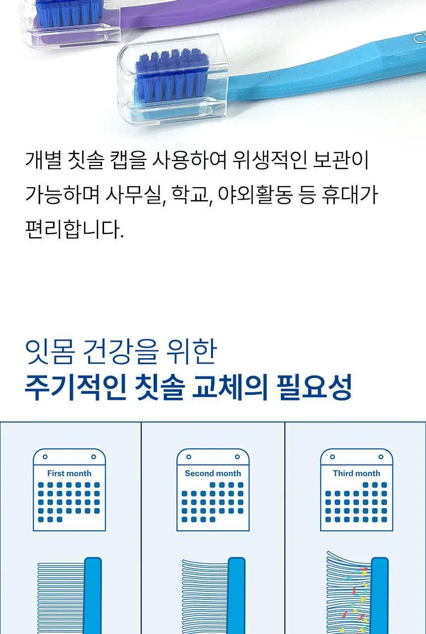 큐라덴 큐라프록스 CS7600 스마트 칫솔 상세페이지 13