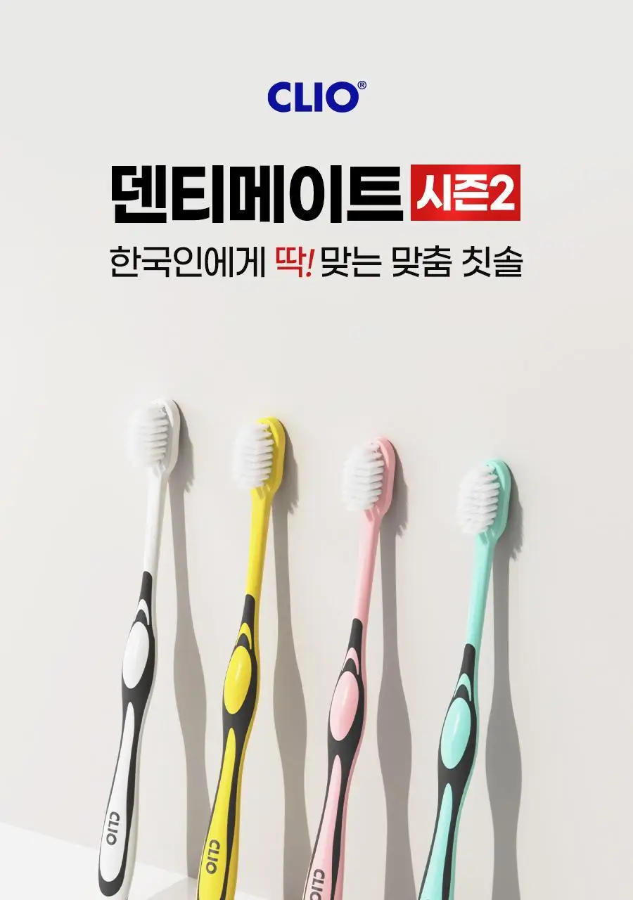 크리오 덴티메이트 시즌2 초극세모 5+5입 상세페이지 1