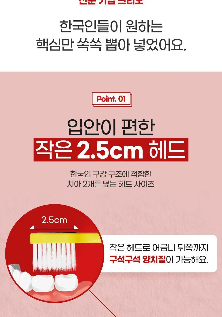 크리오 덴티메이트 시즌2 초극세모 5+5입 상세페이지 4