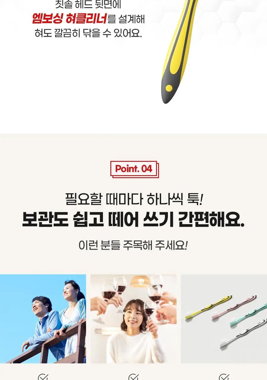 크리오 덴티메이트 시즌2 초극세모 5+5입 상세페이지 8