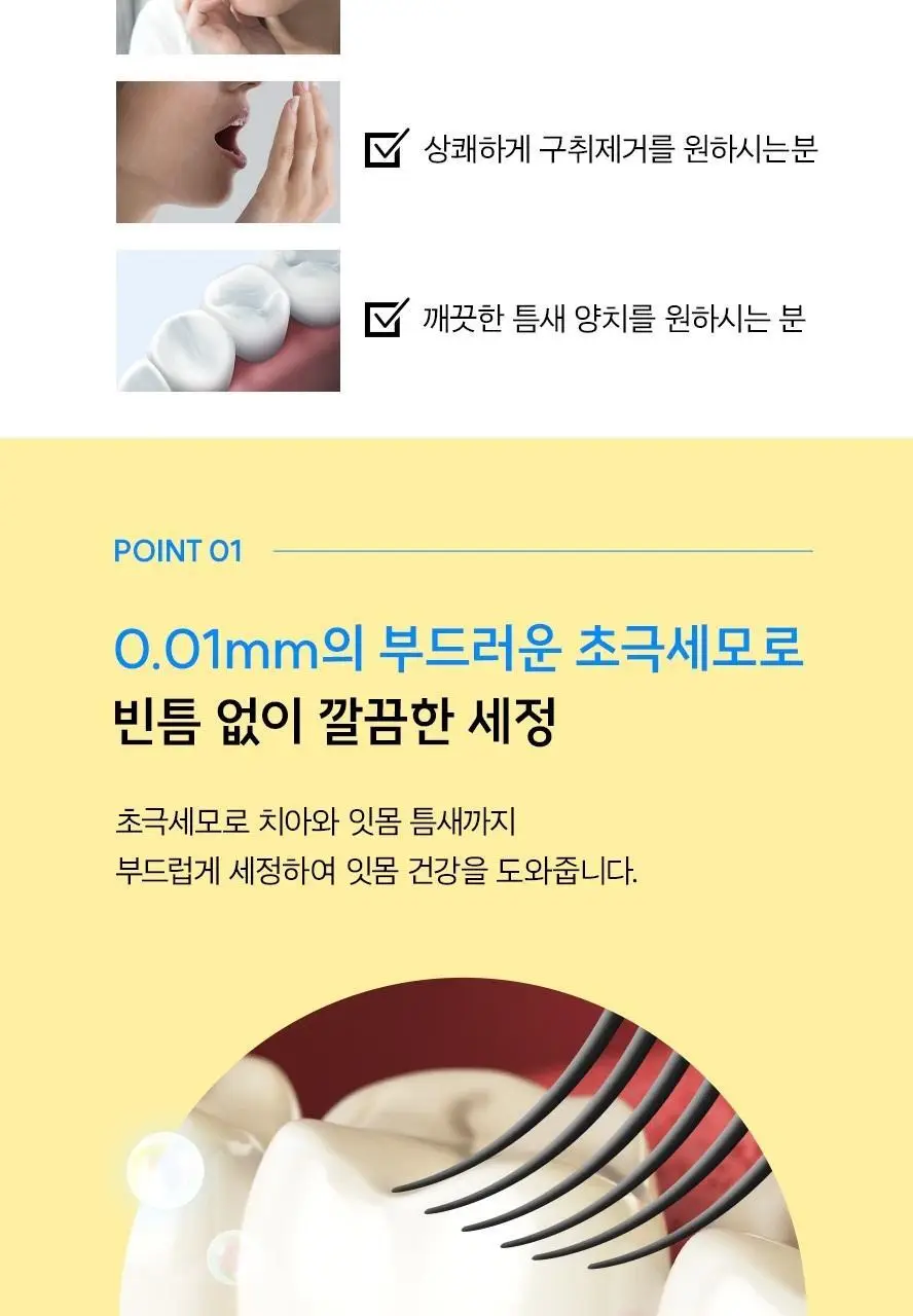 크리오 퍼펙션 차콜 초극세모 10입 상세페이지 4