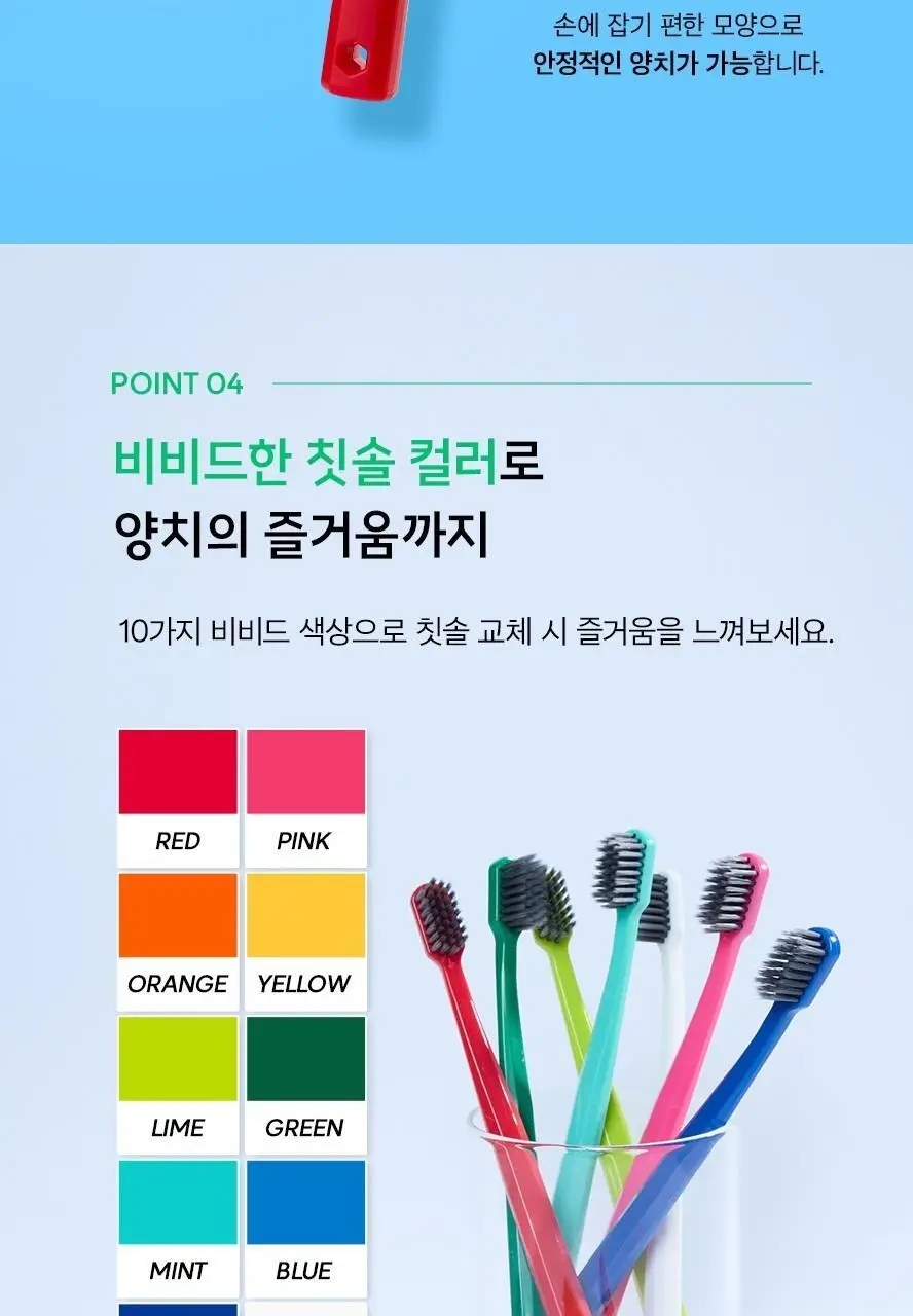 크리오 퍼펙션 차콜 초극세모 10입 상세페이지 8