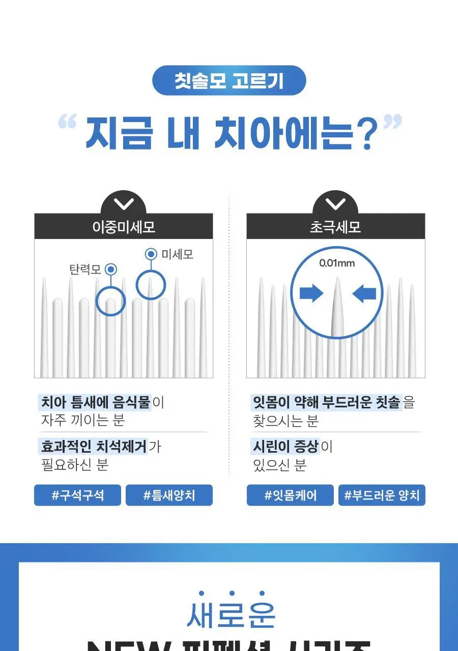 크리오 NEW퍼펙션 항균이중미세모 5+5입 상세페이지 1