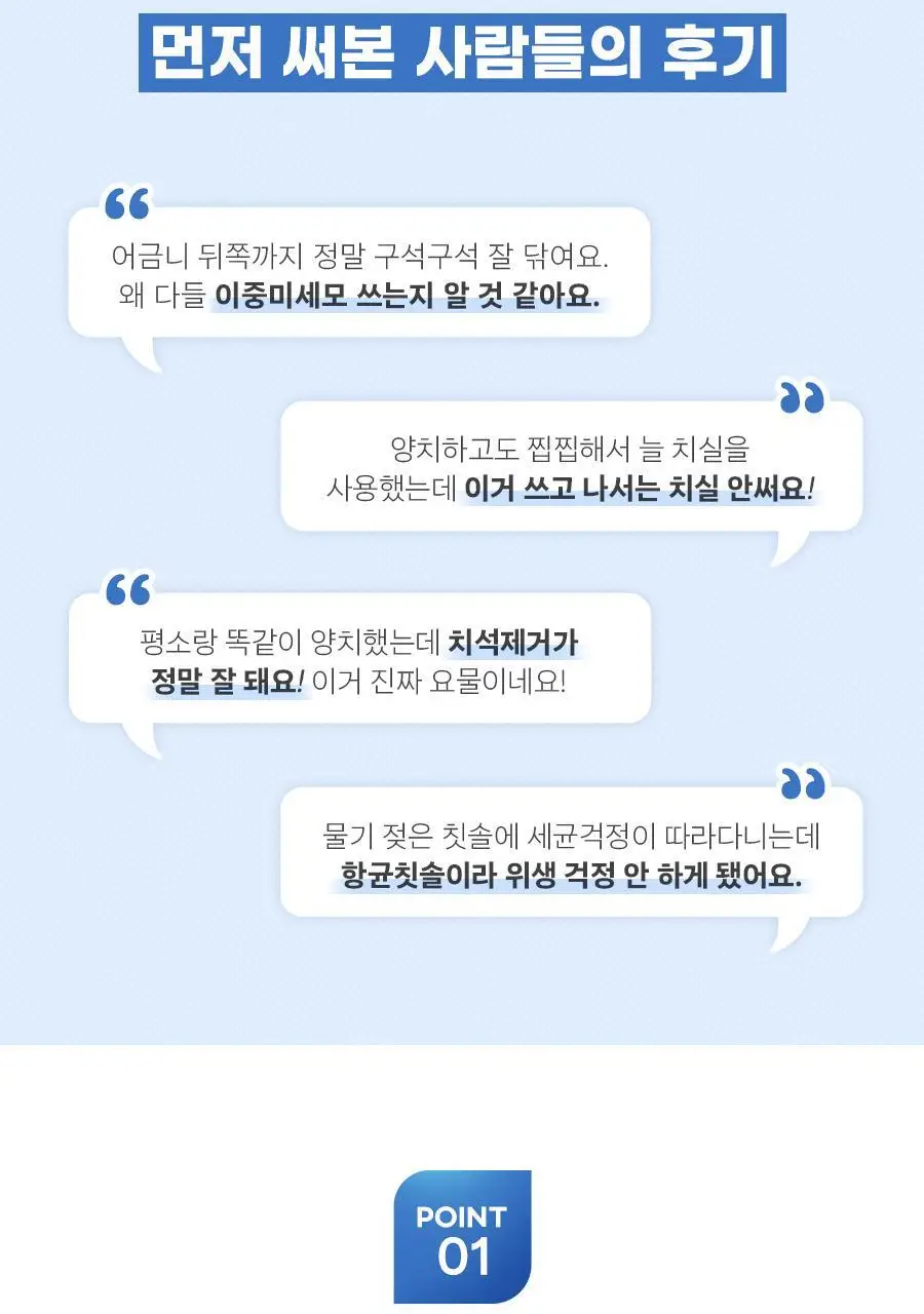 크리오 NEW퍼펙션 항균이중미세모 5+5입 상세페이지 5
