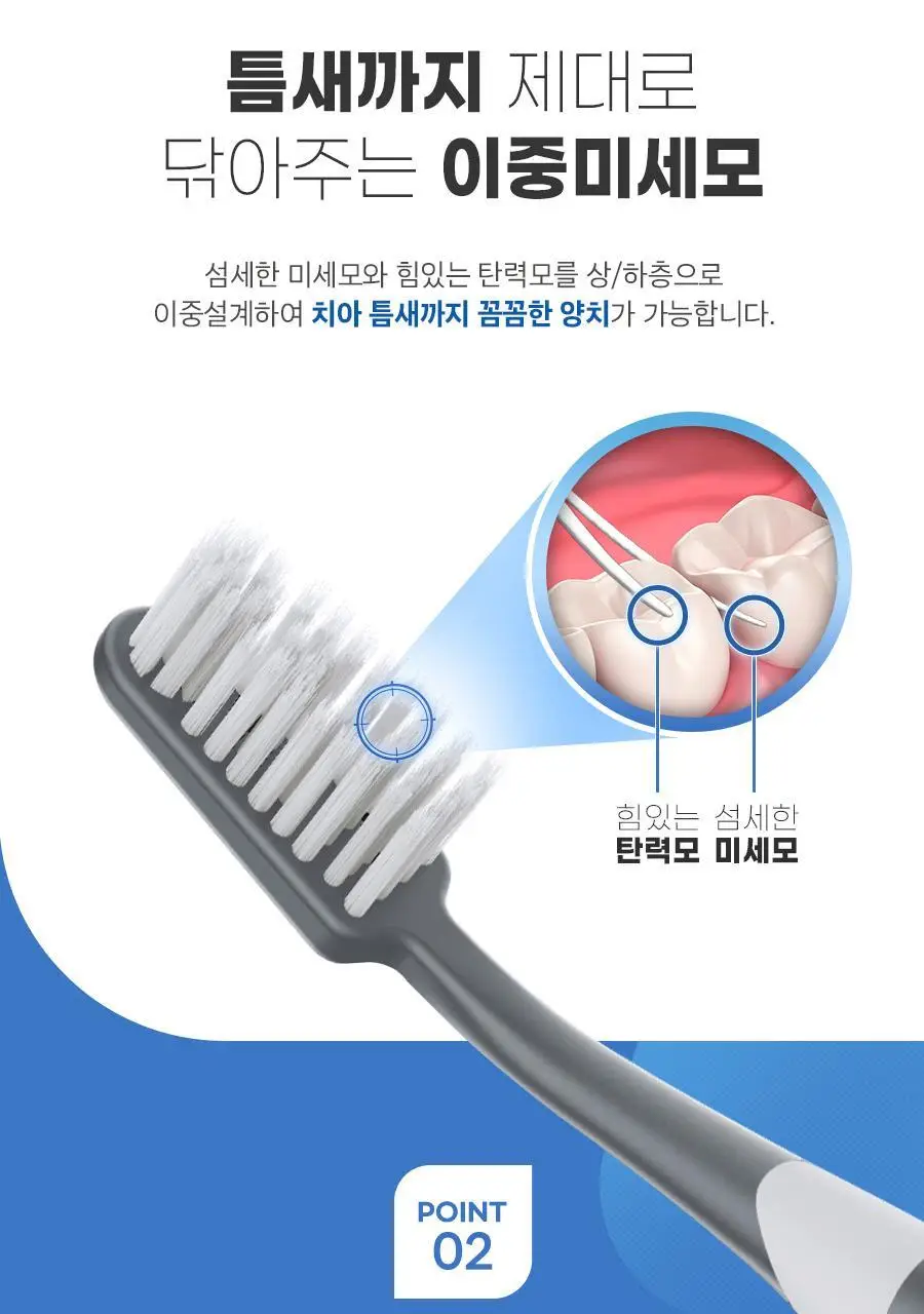 크리오 NEW퍼펙션 항균이중미세모 5+5입 상세페이지 6