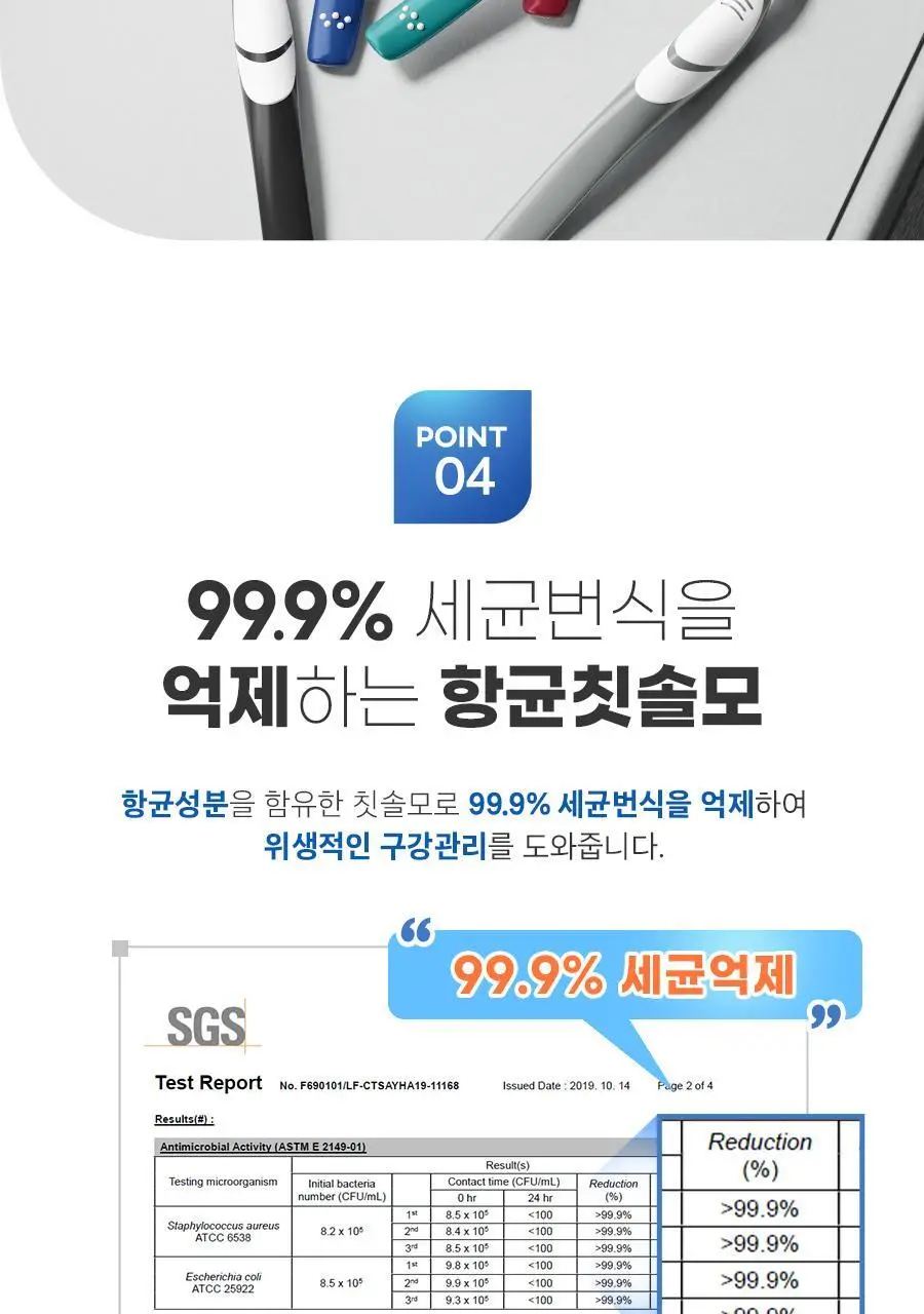 크리오 NEW퍼펙션 항균이중미세모 5+5입 상세페이지 9