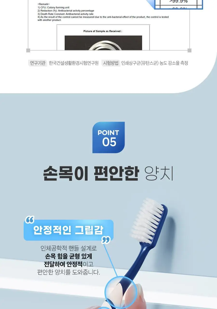 크리오 NEW퍼펙션 항균이중미세모 5+5입 상세페이지 10