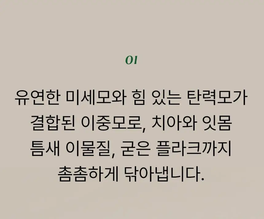 티타드 서스테이너블 칫솔 3종 택1 상세페이지 9