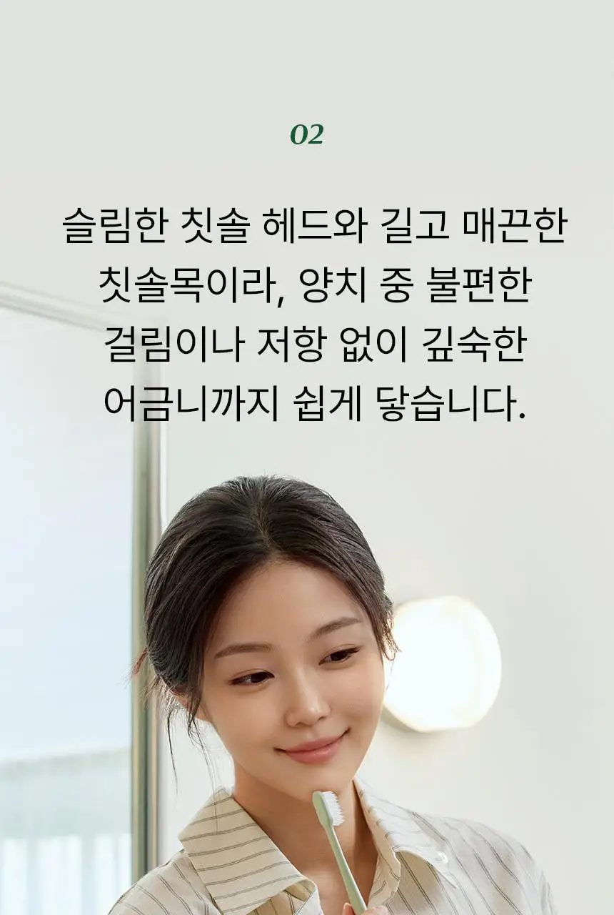 티타드 서스테이너블 칫솔 3종 택1 상세페이지 11
