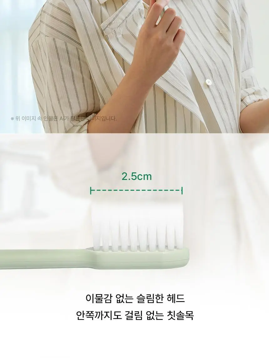 티타드 서스테이너블 칫솔 3종 택1 상세페이지 12