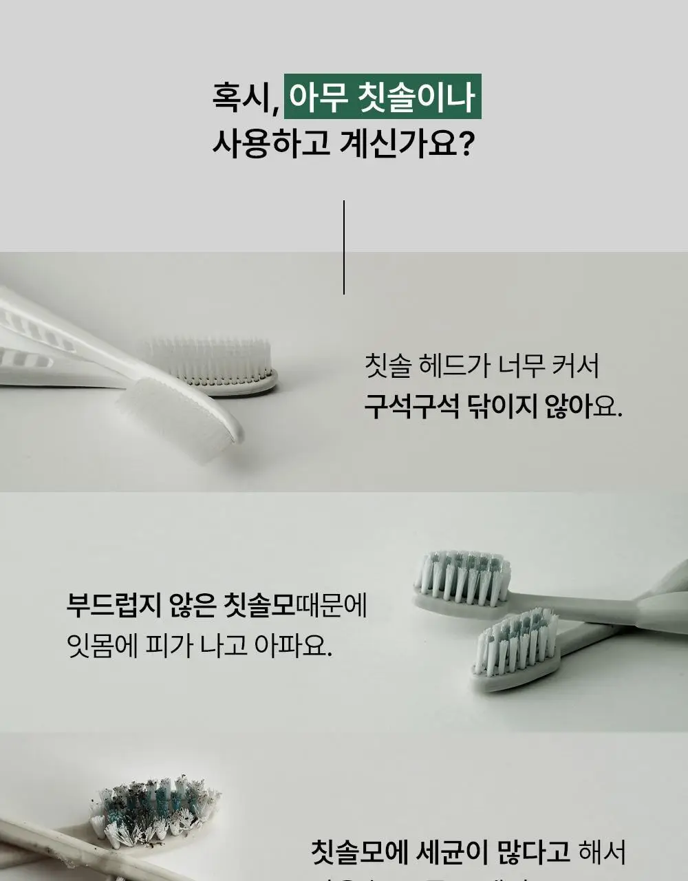 하이퍼 소프트 나노 칫솔 1P 상세페이지 1