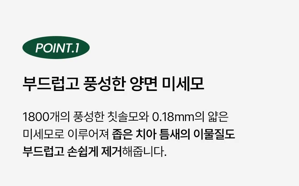 하이퍼 소프트 나노 칫솔 1P 상세페이지 12
