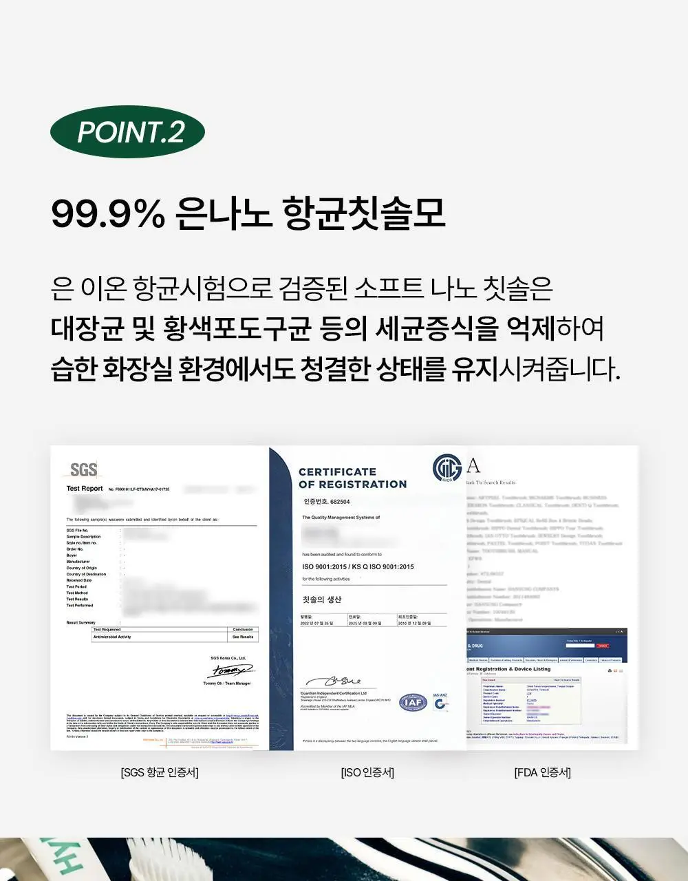 하이퍼 소프트 나노 칫솔 1P 상세페이지 14