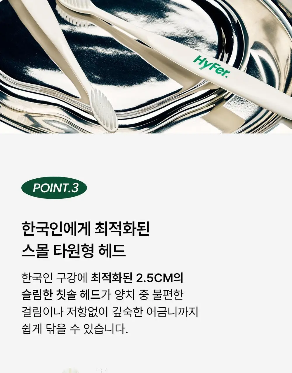 하이퍼 소프트 나노 칫솔 1P 상세페이지 15