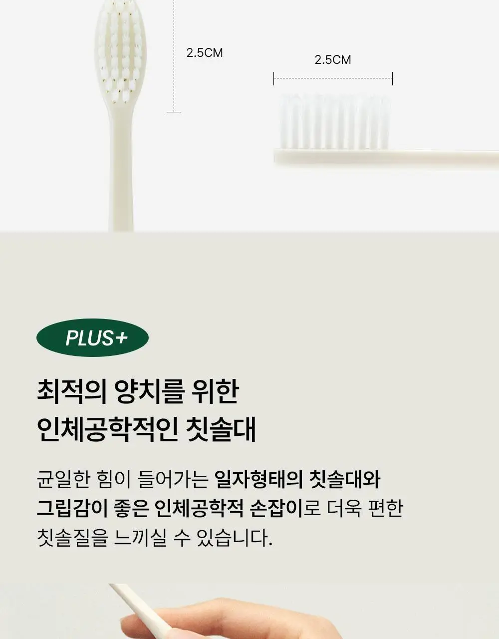 하이퍼 소프트 나노 칫솔 1P 상세페이지 16