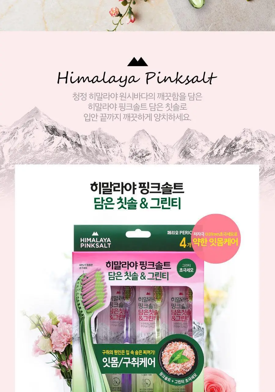 히말라야 핑크솔트 그린티 칫솔 1입 상세페이지 3