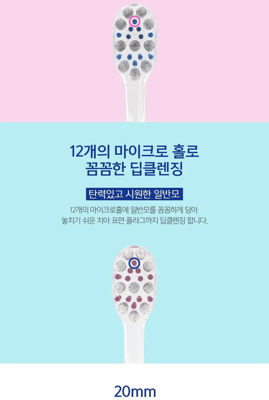 2080 크리스탈 실키 칫솔 4입 미세모 상세페이지 4