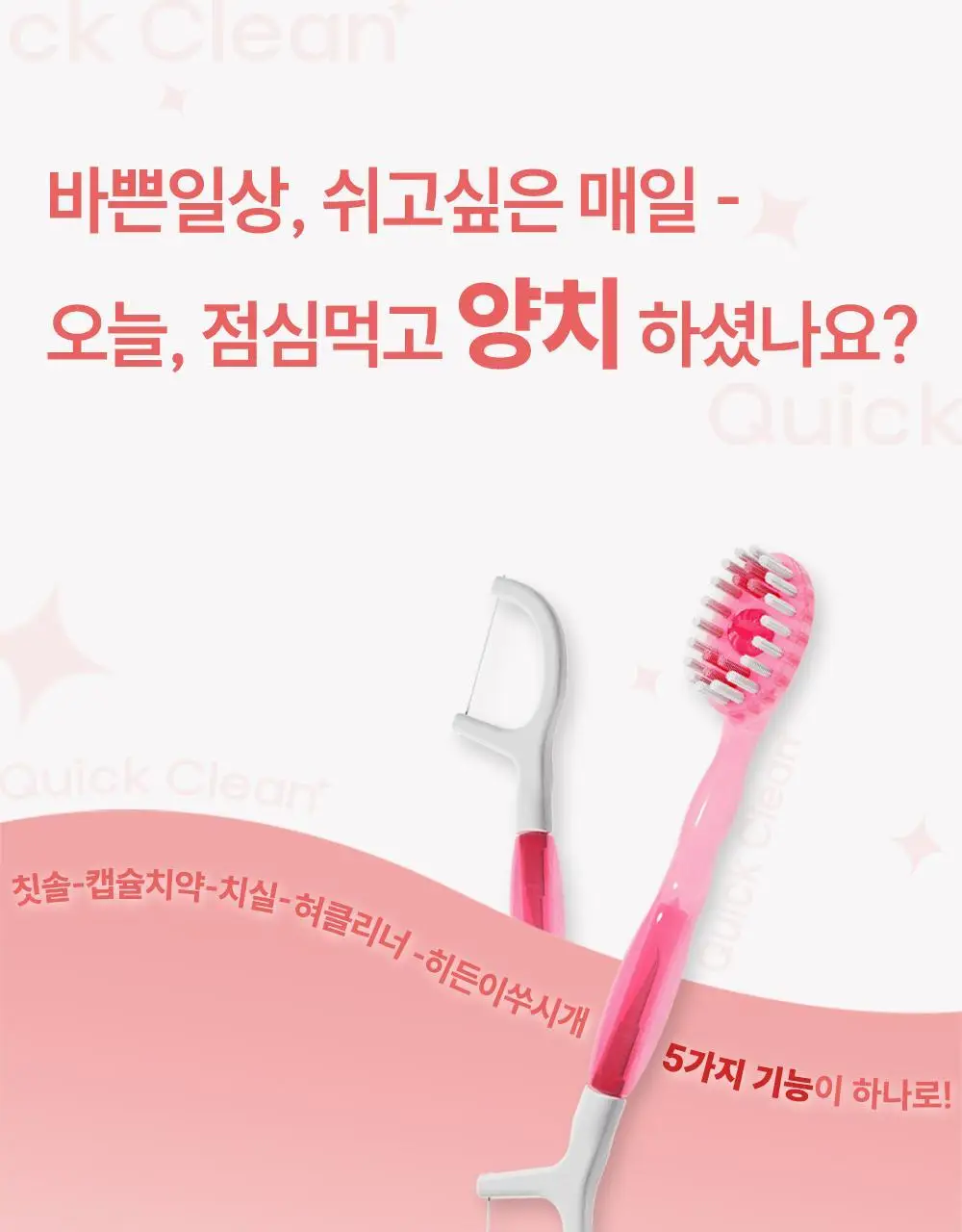 HR 메디컬 퀵클린 딸기향 10개입 상세페이지 5