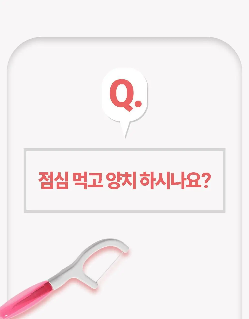 HR 메디컬 퀵클린 딸기향 10개입 상세페이지 7