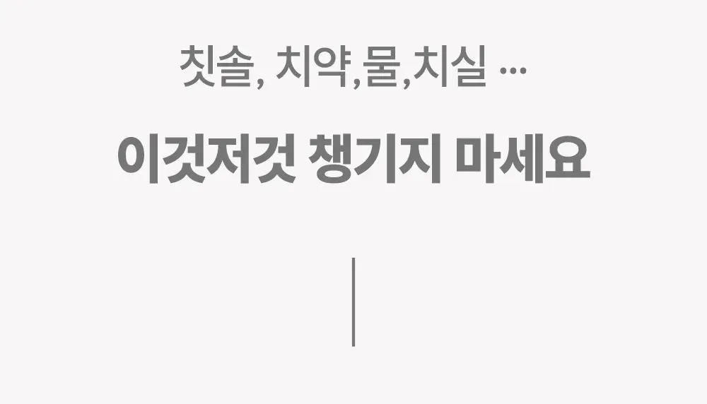 HR 메디컬 퀵클린 딸기향 10개입 상세페이지 11