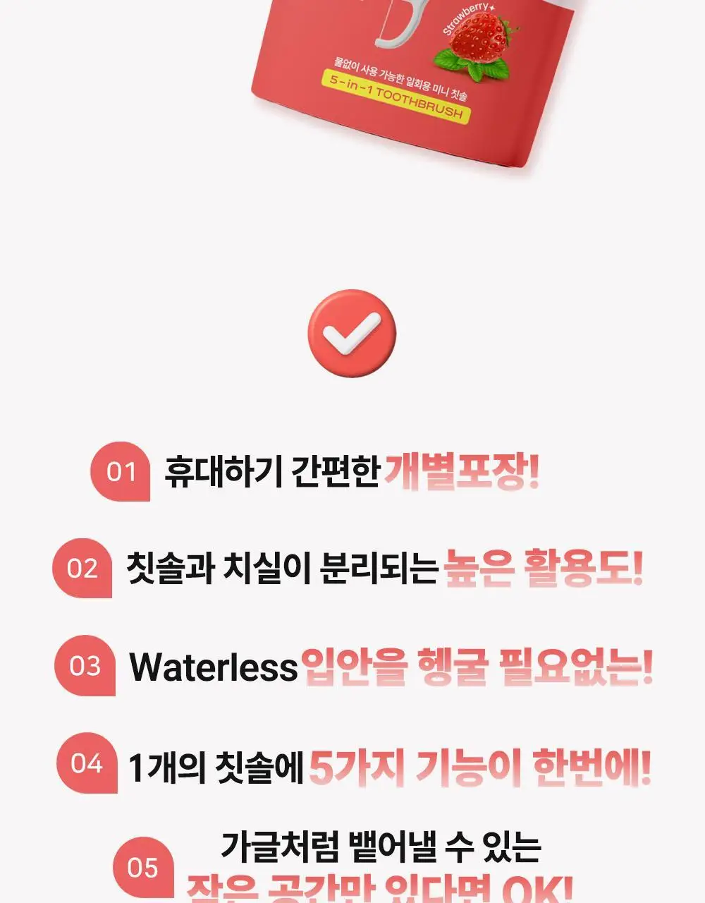 HR 메디컬 퀵클린 딸기향 10개입 상세페이지 14
