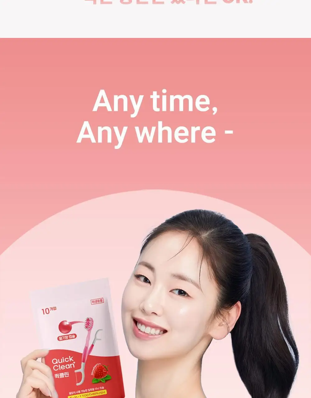 HR 메디컬 퀵클린 딸기향 10개입 상세페이지 15