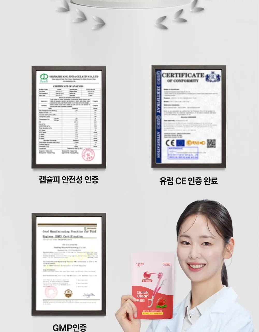 HR 메디컬 퀵클린 딸기향 10개입 상세페이지 21