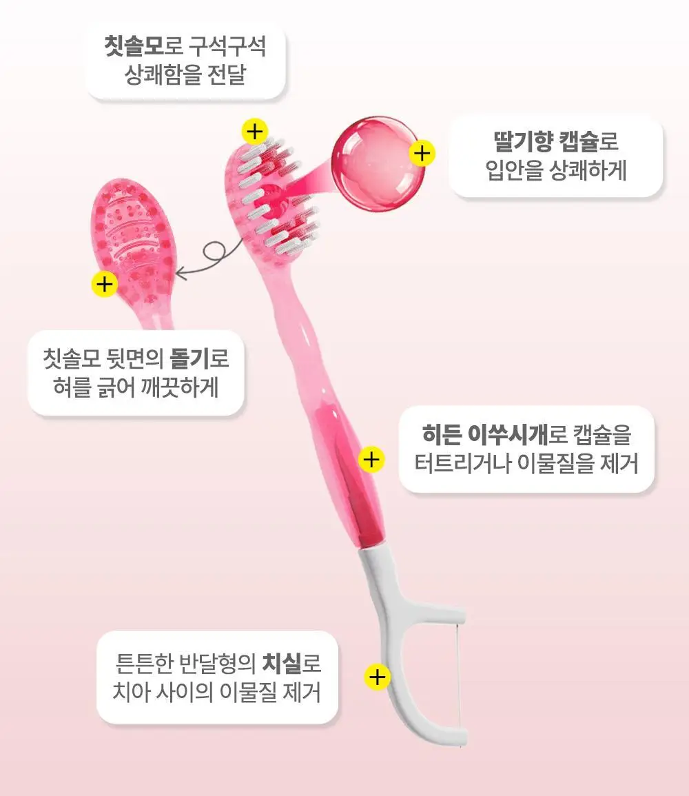 HR 메디컬 퀵클린 딸기향 10개입 상세페이지 23