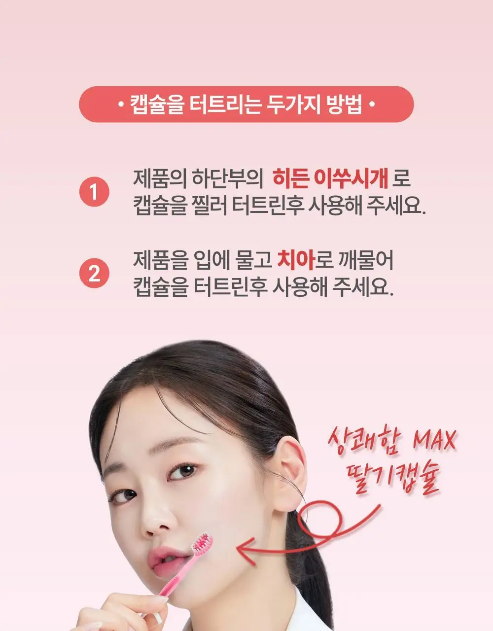 HR 메디컬 퀵클린 딸기향 10개입 상세페이지 24