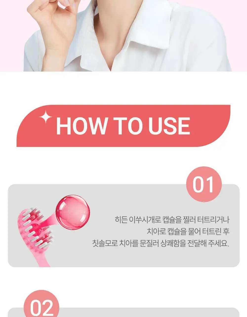 HR 메디컬 퀵클린 딸기향 10개입 상세페이지 25