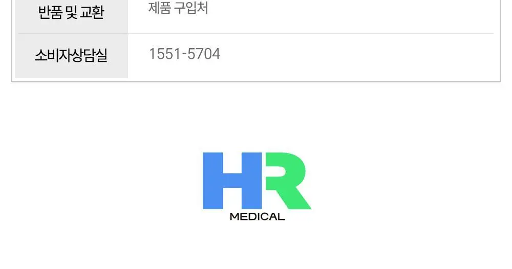 HR 메디컬 퀵클린 딸기향 10개입 상세페이지 31