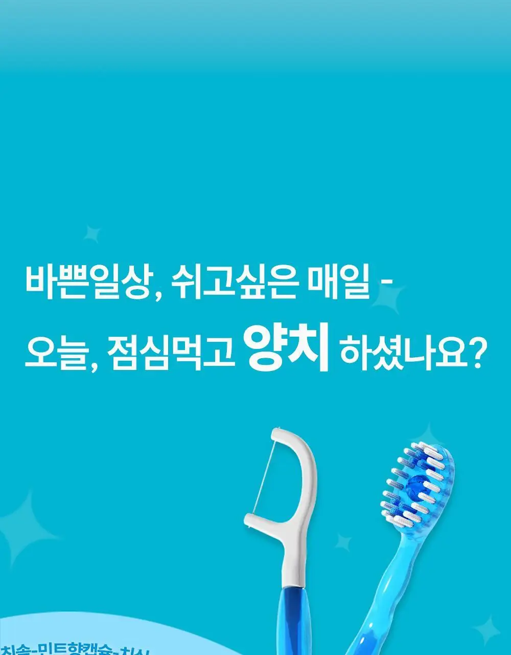 HR 메디컬 퀵클린 민트향 10개입 상세페이지 5