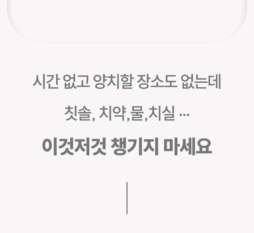 HR 메디컬 퀵클린 민트향 10개입 상세페이지 11