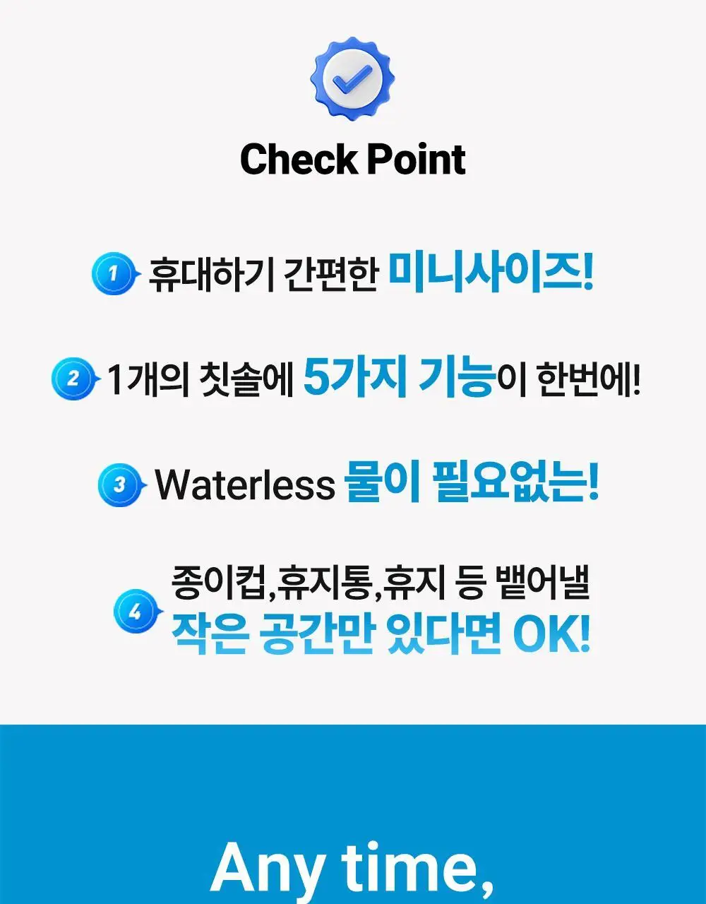 HR 메디컬 퀵클린 민트향 10개입 상세페이지 14