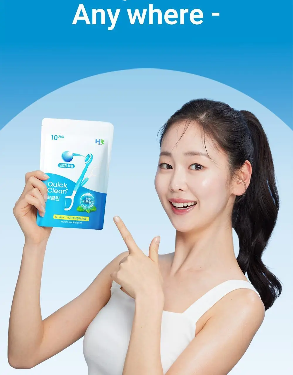 HR 메디컬 퀵클린 민트향 10개입 상세페이지 15