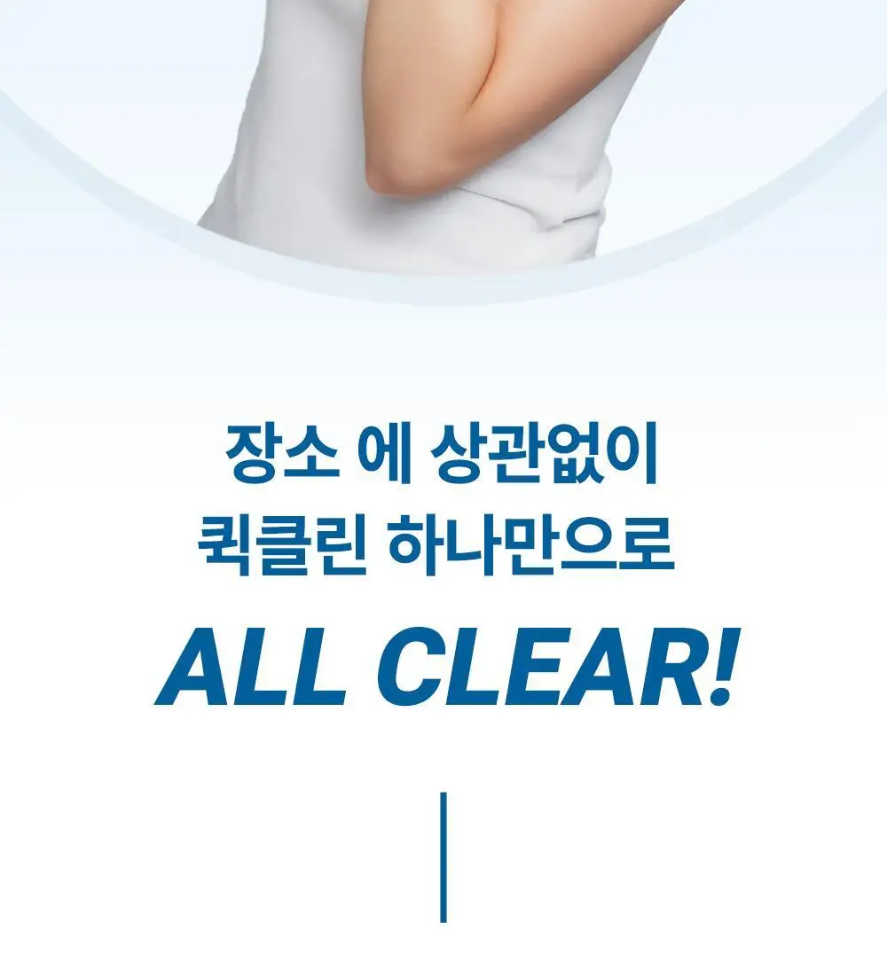 HR 메디컬 퀵클린 민트향 10개입 상세페이지 16