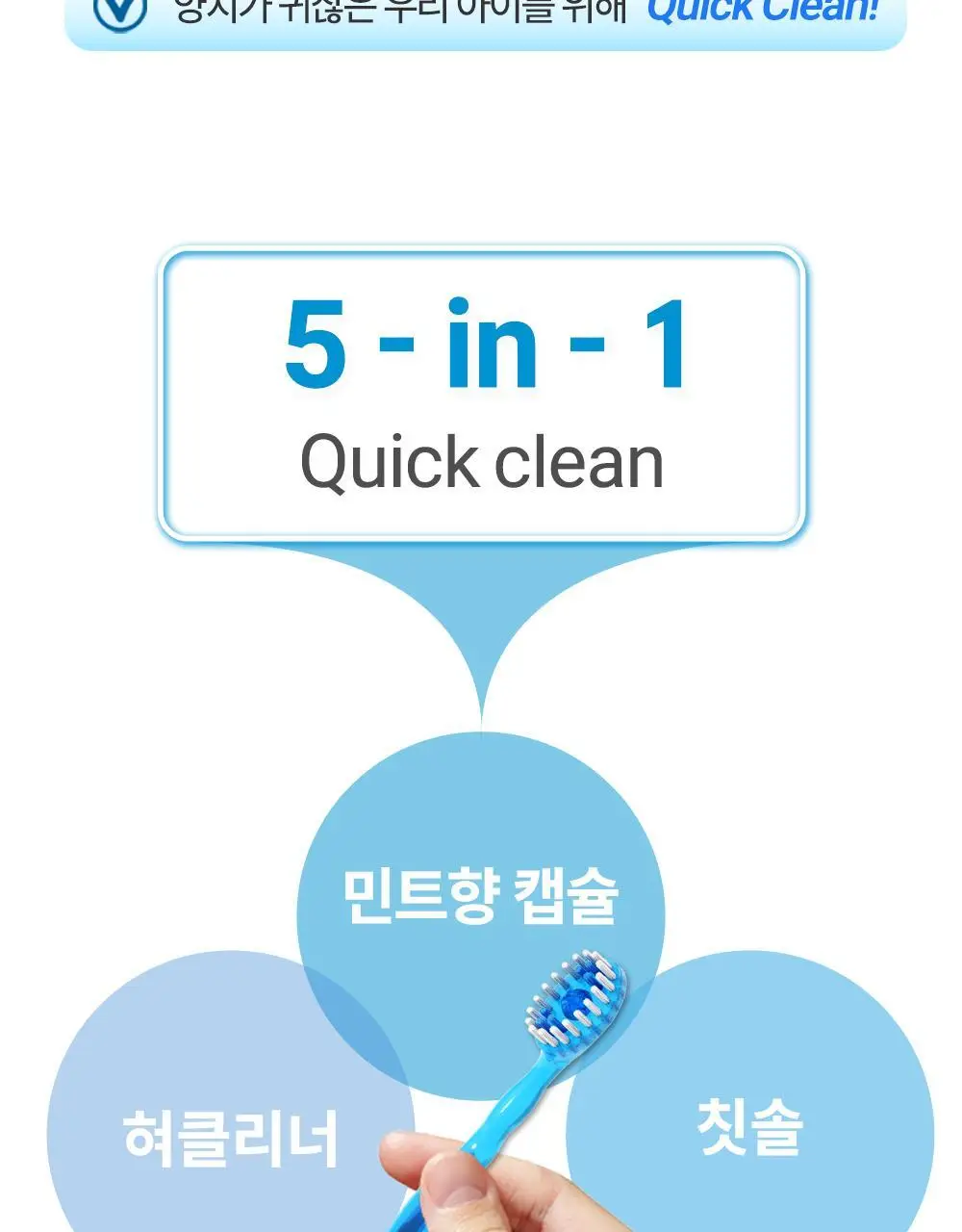 HR 메디컬 퀵클린 민트향 10개입 상세페이지 18
