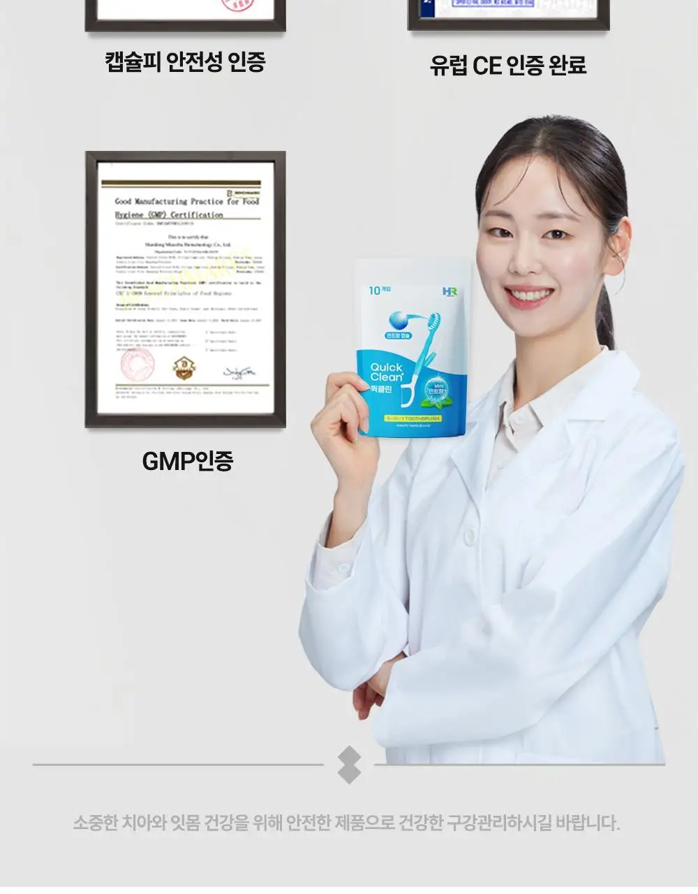 HR 메디컬 퀵클린 민트향 10개입 상세페이지 21