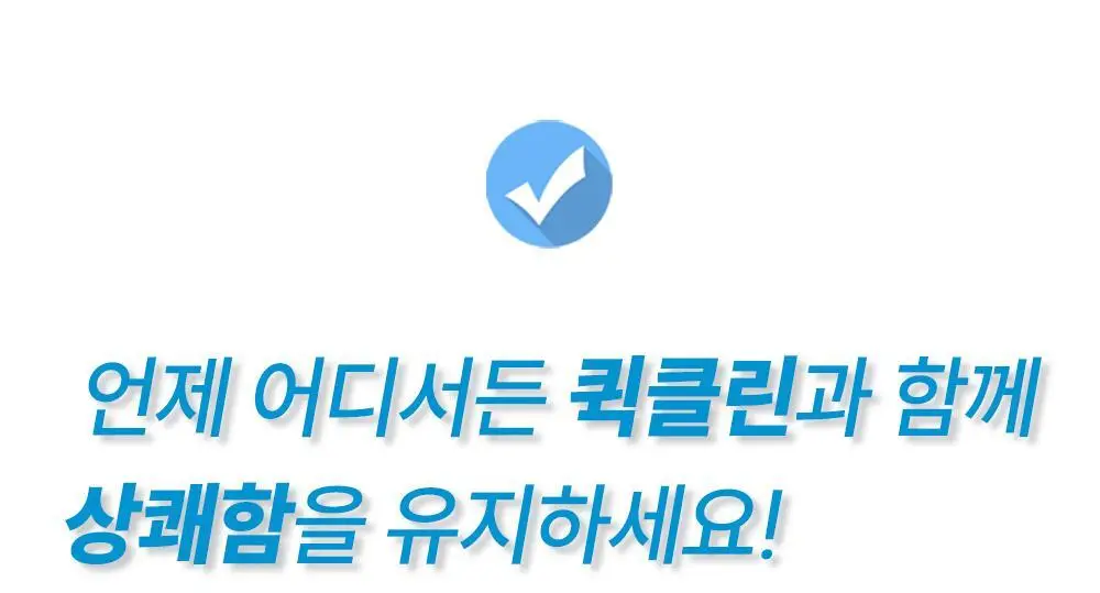 HR 메디컬 퀵클린 민트향 10개입 상세페이지 22