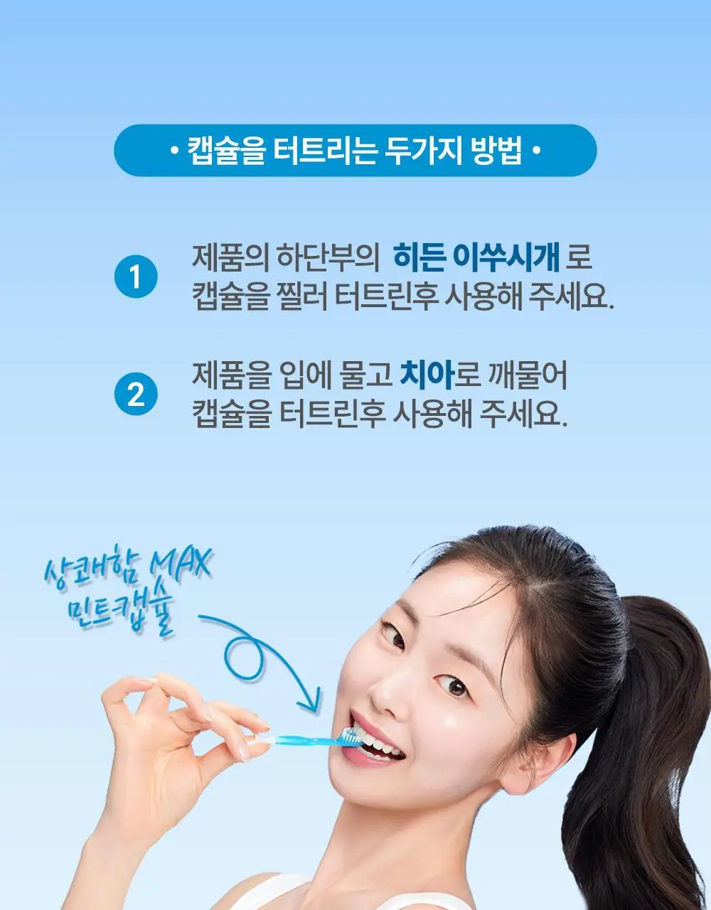 HR 메디컬 퀵클린 민트향 10개입 상세페이지 24