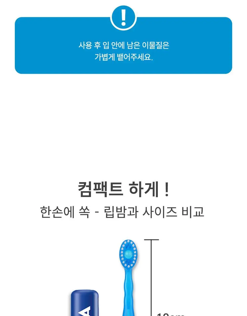 HR 메디컬 퀵클린 민트향 10개입 상세페이지 28