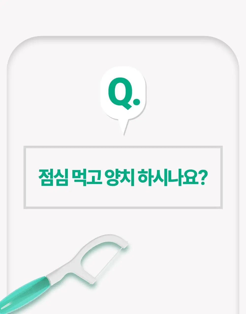 HR 메디컬 퀵클린 애플 민트향 10개입 상세페이지 7