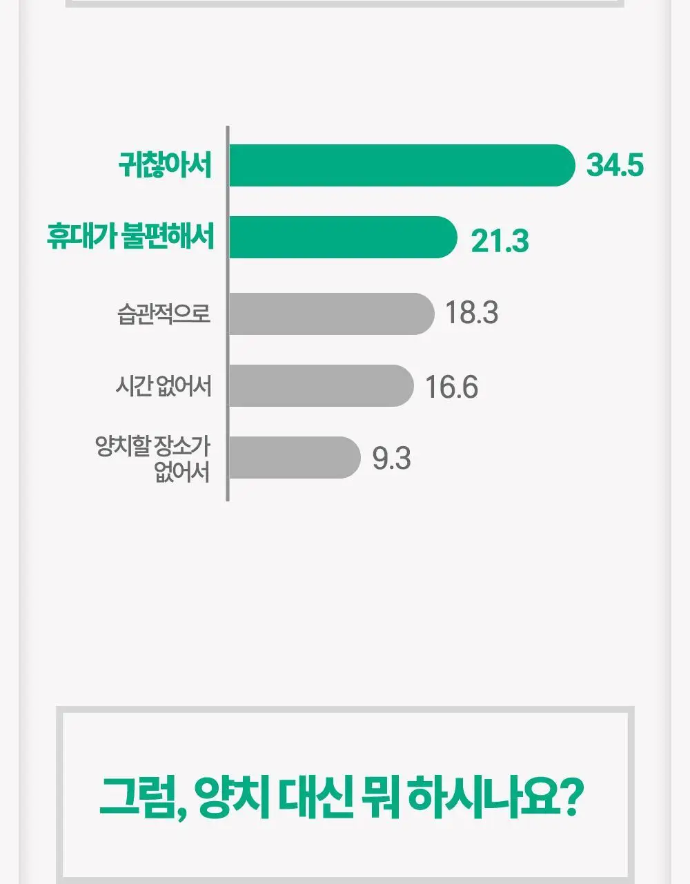 HR 메디컬 퀵클린 애플 민트향 10개입 상세페이지 9