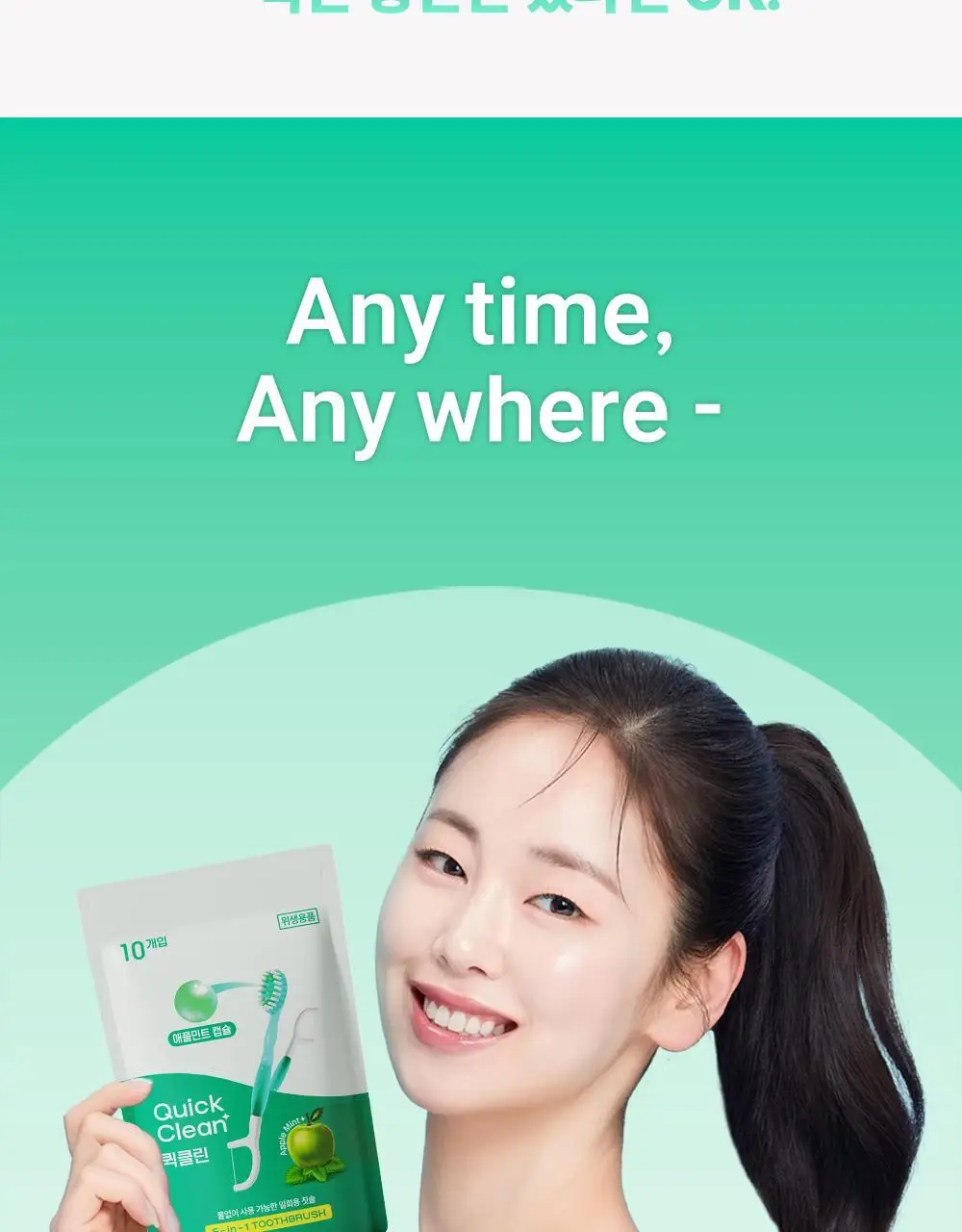 HR 메디컬 퀵클린 애플 민트향 10개입 상세페이지 15