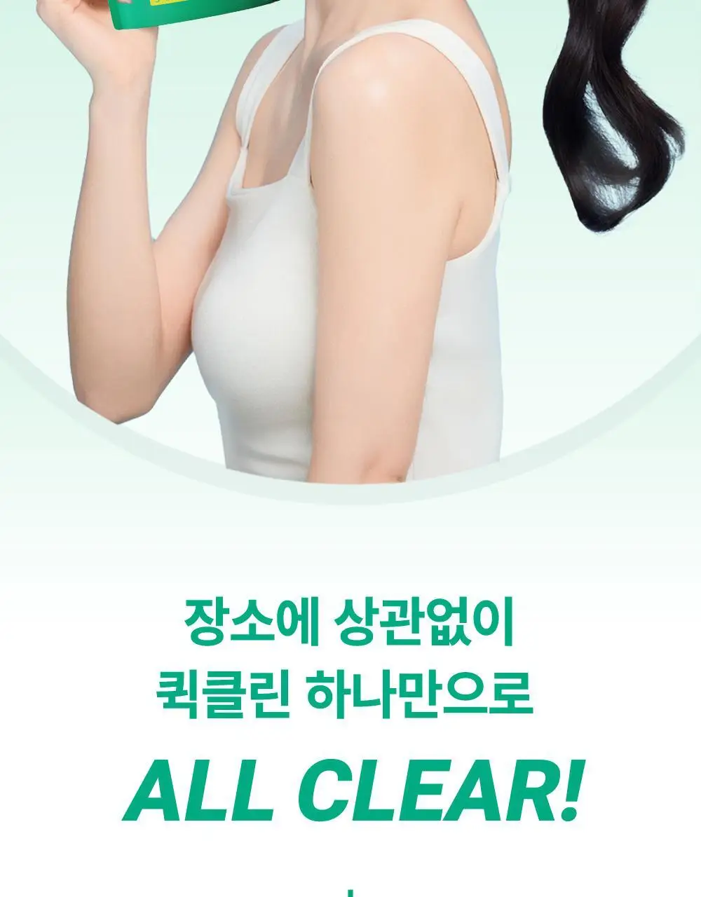HR 메디컬 퀵클린 애플 민트향 10개입 상세페이지 16