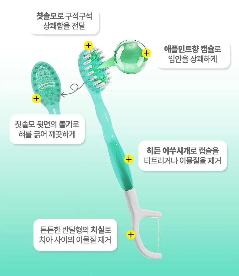 HR 메디컬 퀵클린 애플 민트향 10개입 상세페이지 23