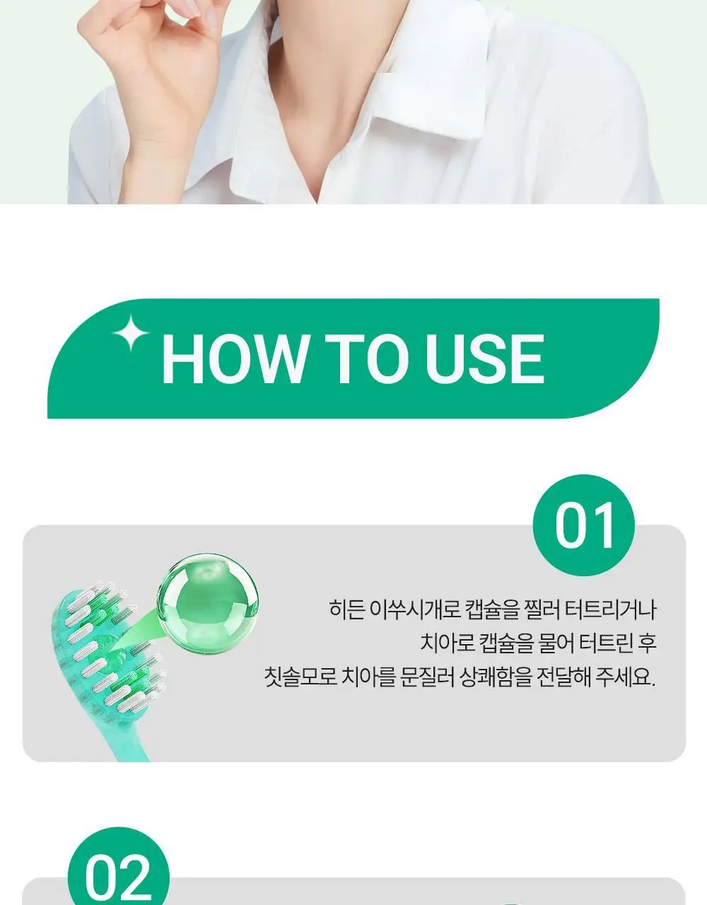 HR 메디컬 퀵클린 애플 민트향 10개입 상세페이지 25