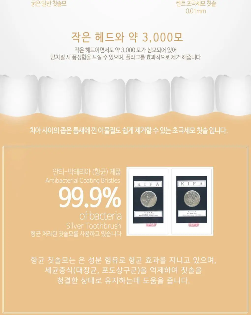 KENT 컴팩트 초극세모 칫솔 6개입 기획 상세페이지 8
