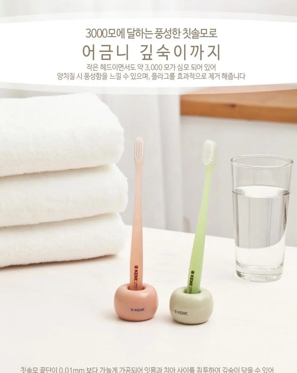 KENT 컴팩트 초극세모 칫솔 6개입 기획 상세페이지 10