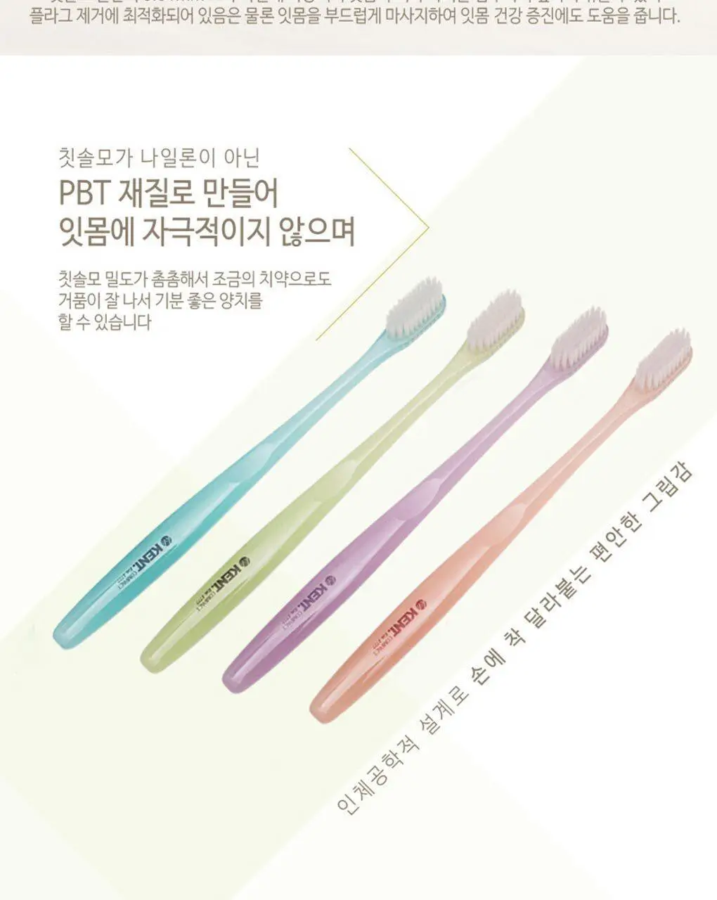 KENT 컴팩트 초극세모 칫솔 6개입 기획 상세페이지 11